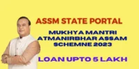 Mukhya Mantri Atmanirbhar Assam 2023: Loan Amount and Eligibility
